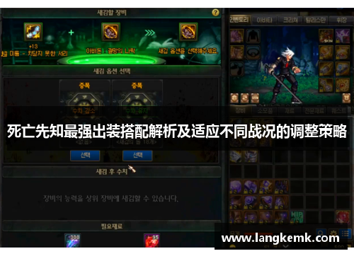 死亡先知最强出装搭配解析及适应不同战况的调整策略 死亡先知最强出装搭配解析及适应不同战况的调整策略